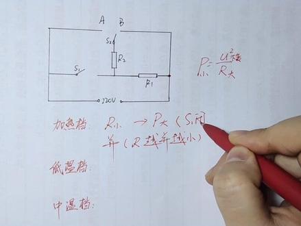 中考物理电学压轴题,高低温档位问题,一分钟听完保会!配对置顶视频效果更好😁#中考 #学习 #寒假充电计划