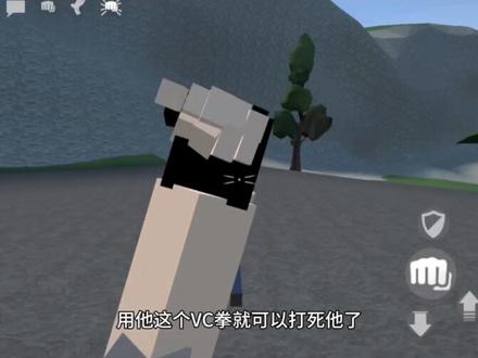 如何打败VC,这期教程来教你#g沙盒