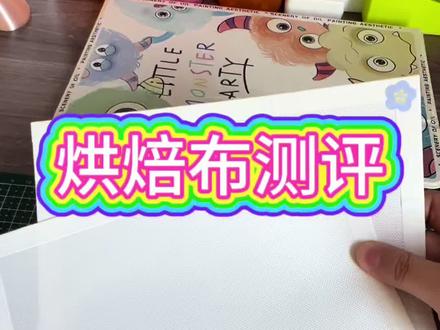 #拼豆 #拼豆烘焙布 #拼豆测评 #拼豆日常 #好物推荐🔥 @DOU+小助手 @抖音小助手 @抖音能量站