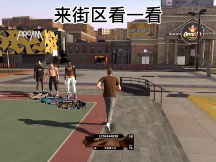#nba2k20 #游戏 #篮球 今天带大家看看街区