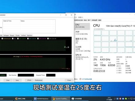 实测利民FC140 压 i713700KF #利民FC140 #风冷