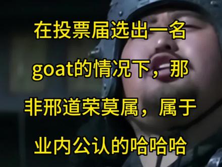 邢道荣就是投票届的goat,没毛病吧,关注我,带你领略不一样的篮球视角!#詹姆斯 #科比 #邢道荣 #浓眉 #我要上热门