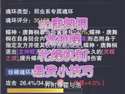 #斗罗大陆#斗罗大陆魂师对决#斗罗大陆魂师对决造梦计划