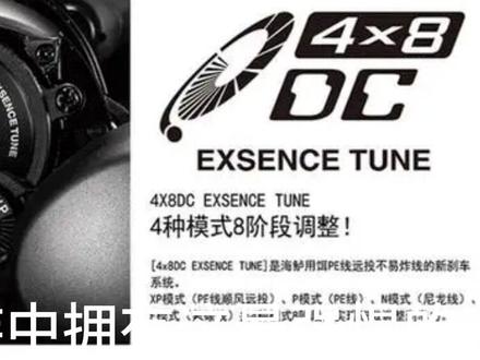 禧玛诺22款EXSENCE DC!听说是超远投神器,大家怎么看!#禧玛诺 #路亚装备
