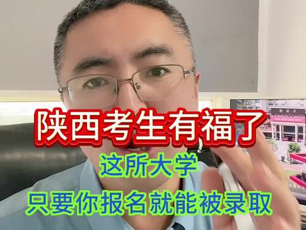 陕西单招 陕西航天职工大学 #高职单招 #高三成绩不好适合走单招还是高考 #陕西dou知道 #高三家长必看