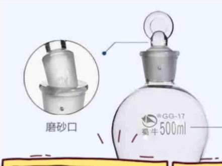 在网上一直没找到介绍分液漏斗凹槽和小孔的视频,一直困扰学生的问题,录个小视频解决一下!#分液漏斗 #分液漏斗凹槽和小孔 有要视频的可以私信,学习要互帮互助嘛!