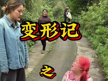 昨天米粒上山的视频#叛逆#叛逆少年#叛逆少女