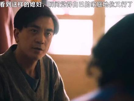 看完瞬间感觉我的家庭地位又行了 #刘多多这里有好剧必看 #人世间#精彩片段