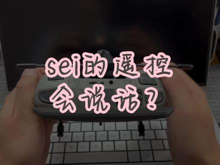 〖T.O.P.〗【教程】sei的遥控会说话!opentx系统按键调用语音包通用教程,jumper tpro演示#zerro #tpro #穿越机 #fpv #固定翼 #radiomaster #whoop #oddity #jumper #手柄控 #圈圈机 #怪象