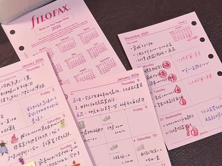 手帐排版教程🔖|周计划九种写法详细讲解版
昨天更新了一期简单版的排版展示
今天这一期是详细一点的讲解~
想和大家具体聊一聊周计划内页的排版,
给正在准备 2026 年手帐内页选择的大家
提供一些思路。
这次的分享会从 工作、生活 和 个人成长 三个方向入手,
第一 工作派:把手帐当作“第二大脑”
这一部分专注于自己的本职工作的安排
在周一的时候规划一下工作/学习小目标
格子我一般习惯分成左右两个模块
左边可以写每日待办事项
右边我一般写重要日程/会议/截止时间
如果最近手头在做一项比较长期的任务
可以换个颜色写一下任务进度追踪(比如论文进度、项目进展)
最后一周过完后复盘一下
完成任务后可以直接用笔划掉
或者用印章来打卡 会显得画面更精致一些也更有仪式感
如果完成的比较好 可以给自己一些鼓励
第二 生活派:把手帐当作“朋友”
想想自己和朋友聊天
那些想吐槽的 想记录的 都可以写进手帐
有非常多的方法 我分享一些记录思路
第一种写一写时间轴
第二种是事件+心情记录,描述一下想记录的事件,再写一句感受
第三种是本周饮食记录
记录早餐、午餐、晚餐和小吃以及饮料
第四种是写三件感恩的事情
第五,是自己的爱好记录
比如记录听的音乐、看的书、看的电视剧和电影、或者是玩的游戏
第六种是一段话日记结合小贴纸、胶带甚至照片
第三、自我成长派:把手帐当作“理想的自己”
第一种是自我反思+总结
我觉得这种记录方式适合正在备考的学生
可以写下我今天学了什么又有哪里需要加强
这一部分一定要兼顾肯定自己和反思
否则就写成了“自我贬低”手帐
第二种是习惯打卡
比如运动、阅读、喝水、不喝饮料之类的
相比于盖印打卡的方式
写在周计划里可以写得详细一些
比如选择三件事(阅读、运动与英语)
可以将本子平分三格用铅笔画线
每个区域就可以先用圆点贴或盖印打卡
然后写具体的完成情况
今天的分享就是这些啦
#周计划 #手帐打卡 #手帐排版 #手帐er手帐日常 #手帐教程