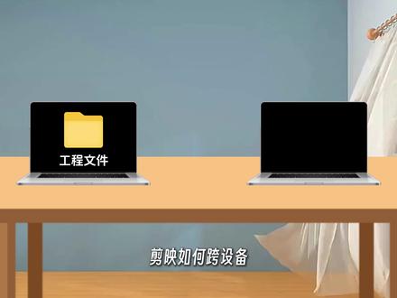 工程文件怎么发给别人? #剪辑教程 #新媒体运营 #自学剪辑