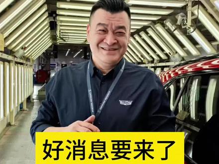 马年开别克,祥瑞启新程。
这不仅是出行,更是与祥瑞同行。马年,与别克一起,将“八骏之魂”藏于6K大屏,让“万马之势”伴你驰骋前程。——别克,伴您驾驭吉祥。
马年开别克 6K大屏藏八骏 祥瑞伴途万马奔腾
#别克
#别克八骏图
#这才是真正的别克八骏图
#春节的氛围感直接拉满!
#创作者伙伴计划