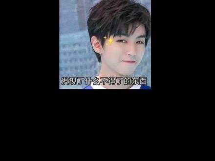 刷爆全网的模仿“王俊凯”声音翻唱《爱情废柴》版本,你问我这个冬天会冷吗原声音频在这里!#仿音 #这个冬天会冷吗 #王俊凯 #爱情废柴 #飞跃计划 @DOU+小助手