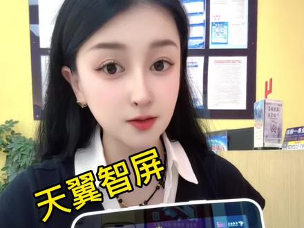 中国电信天翼智屏十二大功能之语音点播