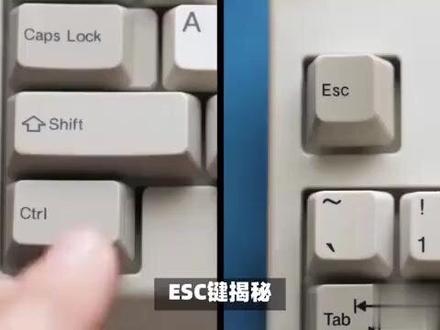 ESC键揭秘:你不知道的电脑退出神操作! #生活 #涨知识 #ESC键揭秘:你不知道的电脑退出神操作
