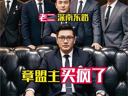 3月25日游资动向追踪#游资动向 #股民 #盘后总结 #游资