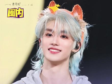 #丁程鑫 丁程鑫能不能当我队友师兄老板 #大方 #帅哥 #年终奖