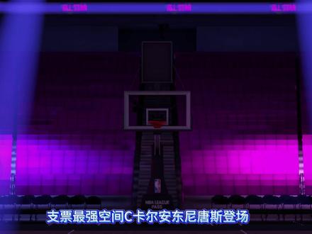 回忆唐斯来袭 #美职篮巅峰对决 #nba巅峰对决手游 #用巅峰对决打开nba