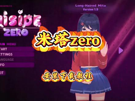 《飞机乐园》米塔Zero下载安装教程 米塔Zero怎么下载 米塔Zero手机版下载 #米塔zero #misidezero #米塔 #miside #米塔zero下载 米塔Zero在哪下载 米塔Zero如何下载 米塔Zero下载入口 米塔Zero免费下载 米塔Zero在哪玩 米塔Zero如何玩 米塔Zero怎么玩 米塔Zero手机版在哪下载 米塔Zero手机版安装包 米塔Zero安卓直装版安装包 米塔Zero安卓下载教程 米塔Zerooppo下载 米塔Zerovivo下载 MisideZero下载教程 Miside Zero手机版怎么下载 Miside Zero安卓下载 Miside Zero电脑版下载 Miside Zero