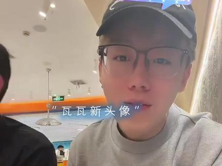 情侣头像嘛?有点意思#陈泽 #瓦瓦