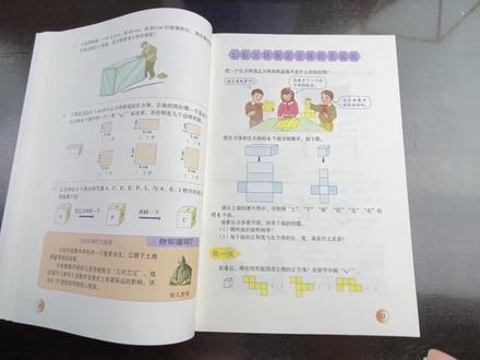 五年级下册数学人教版认识表面积和正方体展开图课本23页例题 #五年级下册数学 #表面积计算 #正方体展开图的11种情形