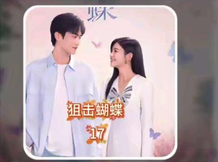 陆医生向岑今告白被她拒绝,李雾终于捅破俩人的窗户纸#狙击蝴蝶开播 #解说电视剧 #热播剧 #狙击蝴蝶周柯宇陈妍希