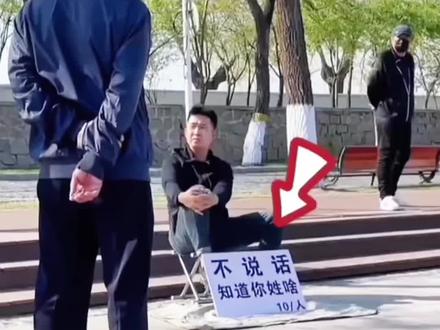 街头猜姓氏卡片看完轻松学会#魔术教学