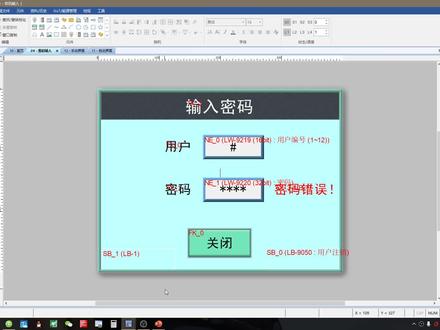 威伦通触摸屏8,通过宏指令编写密码登入功能