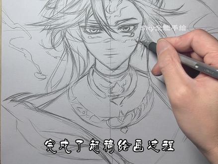 超自然逍遥十字定位起稿画法教程! #画画练习打卡 #绘画教程 #超自然行动组 #超自然行动组逍遥 #同学一起超自然吗 @抖音小助手