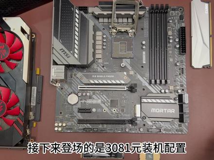 10600KF+1060 3g 又能办公又能游戏 双赢#diy电脑 #装机
