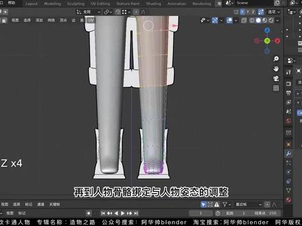 【阿华blender造物之路】blender卡通人物创意造型全流程实战教程 #blender