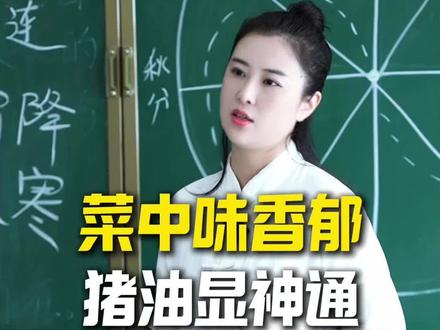 到底是谁不让你吃 #猪油 #古人的智慧 #脾胃