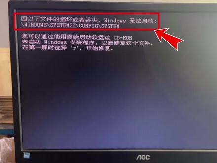 开机提示文件损坏或丢失无法启动,一条命令修复 #电脑技巧 #电脑知识 #电脑故障