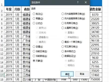 Excel表格运行缓慢,99%是这3种原因,教你1分钟学会如何解决!#office办公技巧 #excel #办公技巧 #玩转office #0基础学电脑
