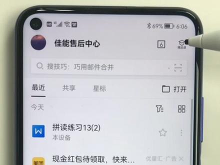 钉钉文件打印免费操作#小技巧你学会了吗 #好物推荐🔥 #佳能ts3480 #打印机安装教程 #佳能打印机 #家用打印机 #钉钉 #钉钉文件打印