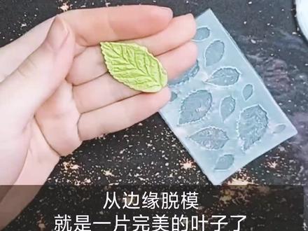如何用粘土做一片春天的树叶#手工#粘土#捏泥