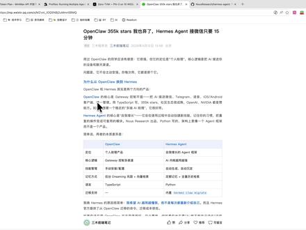 OpenClaw我也弃了,Hermes Agent 接微信只 用 Hermes Agent 通过 iLinkai 打通个人微信,长轮询方式,家里电脑就能跑。
完整步骤:装 Hermes → 配 MiniMax 模型(49块/月够用)→ 扫码授权 → 启动网关。
MiniMax 国内直连,不需要代理,便宜稳。
#AI助手 #微信AI #HermesAgent #AI工具 #开源项目 #程序员