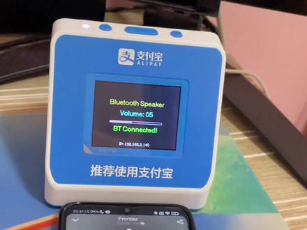 #嵌入式开发 支付宝盒爆改蓝牙音箱 #ESP32 嵌入式开发 #arduino创客编程 #手工diy 这下好了