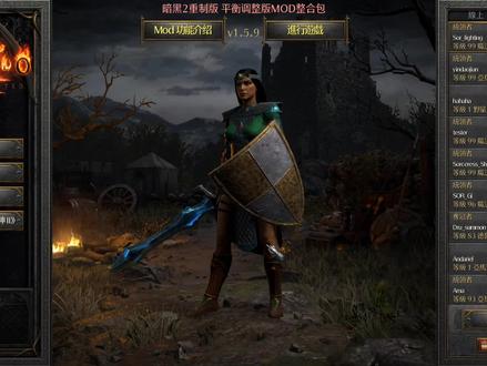 暗黑破坏神2重制版单机mod大箱子大背包佣兵全装备