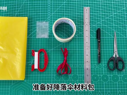 新降落伞安装教程#降落伞