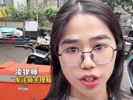 众包骑手送餐受伤,保险拒赔又出新套路了! 每位众包骑手都有申请双赔的权利!#新职伤 #意外险 #骑手理赔 #骑手理赔必看律师 #外卖小哥受伤后续