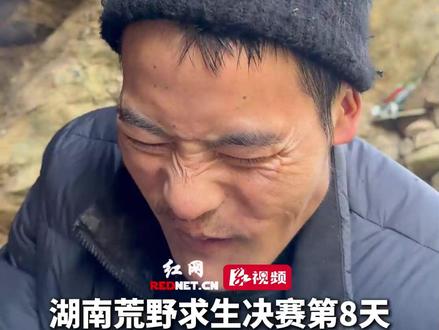 12月1日 湖南张家界荒野求生决赛第8天,“刀疤哥”观察环境后,再次收获一斤多“高级食材”。#决战张家界七星山荒野求生