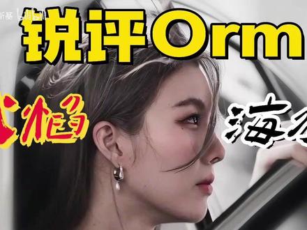 被误读的陈奥Orm?揭开陈美玲的复杂孤独迷人底色! #lingorm #orm #ormkornnaphat #邝玲玲 #陈美玲