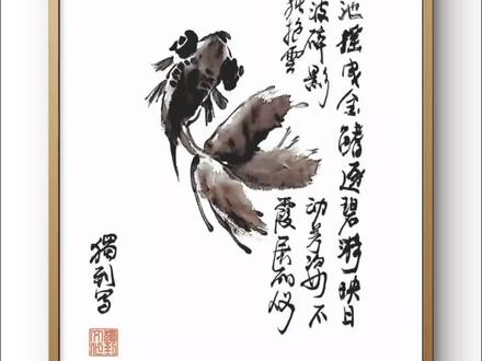 你敢信吗?他仅用10笔就画出了,一条活灵活现的金鱼!#国画教程 #写意花鸟 #百young非遗计划 #非遗祈福百景图 #一见爱上传统文化