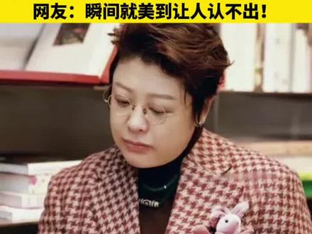 53岁韩红瘦40斤美到认不出