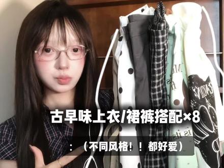 夏日短袖叠穿来了~