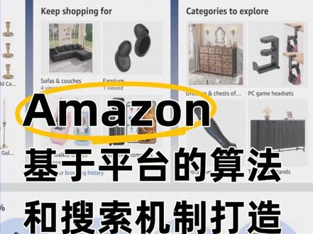 转化率直接影响销售速度,销售速度直接影响你的产品排名,这就是亚马逊的 A9 算法#亚马逊运营#电商#跨境电商#A9算法