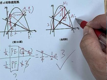 大连二模数学-函数压轴命题逻辑 #辽宁中考 #大连二模数学 #二次函数 #压轴