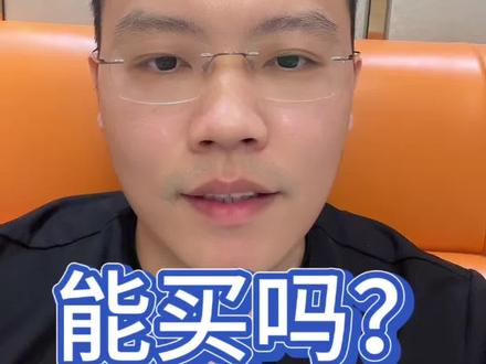 3-21三位数黄金能买吗? #基金#黄金#理财