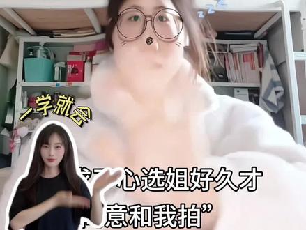 终于忘记你的时候 你出现在我的梦里 #求了crush好久才同意和我拍 #手势舞 #转场